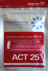 Пиростикер АСТ-25