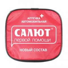 Аптечка автомобильная "Салют" №260н мягкий футляр