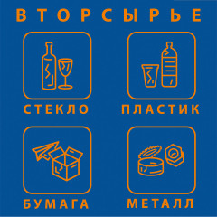 Самоклеящаяся наклейка ВТОРСЫРЬЕ (Пленка 200 х 200)