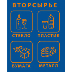 Самоклеящаяся наклейка ВТОРСЫРЬЕ (Пленка 400 х 500)