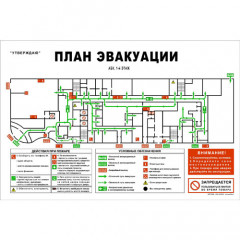 Разработка электронного макета плана эвакуации (300 х 400)
