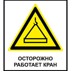 Строительные