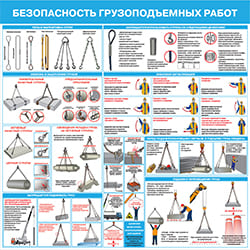 Информационные стенды